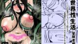 RJ01264017 img main 160x90 - 異世界性生活-冒険者編-