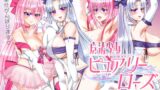 RJ01300952 img main 160x90 - 魔法少女ピュアリーローズ