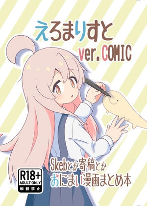 RJ01313816 img main - えろまりすとVol.COMIC