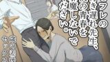 RJ01346031 img main 160x90 - セフレの行き遅れ先生、僕の青春を邪魔しないでください。