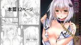 RJ01349616 img main 160x90 - 猫雌墮【日文版】