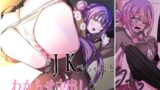 RJ01360586 img main 160x90 - 生意気JK鵺ちゃんとわからせ中出しえっちシたいんですかぁ〜?