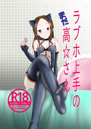 RJ01370688 img main - ラブホ上手のまだ高☆さん