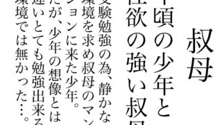 RJ01388320 img main 320x180 - 叔母