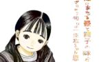 RJ01404544 ana img main 160x90 - 陽にあたる畳と精子の味が混ざりあう匂いは一生忘れやん思う。