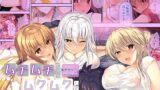 RJ01404723 img main 160x90 - ムチムチだからムクムクした ～シェアハウスは幼なじみハーレム♪とろあまHな共同性活～ 共通&ハーレムルート モザイクコミック総集編