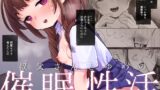 RJ01406085 img main 160x90 - 叔父さんとゆめの催○性活