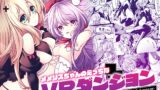 RJ01406697 img main 160x90 - メメリスちゃんのえっちなVRダンジョン
