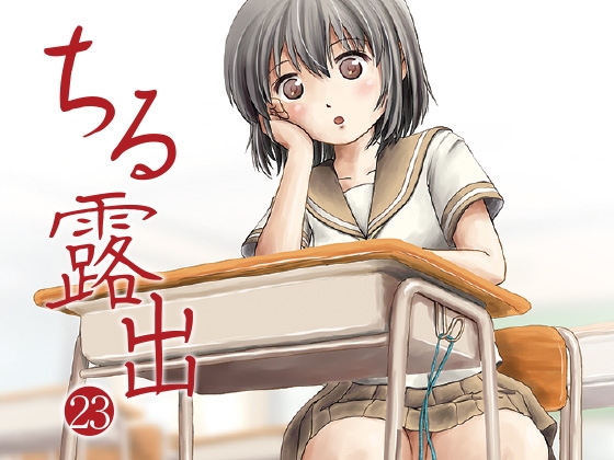 RJ01409828 img main - ちる露出23