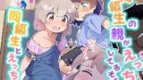 RJ01413713 img main 160x90 - 同級生の親がえっちしてるそばで同級生とえっち
