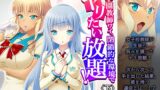 RJ01413730 img main 160x90 - 女学園教師ワイ、閉鎖的な環境でヤリたい放題！ 下