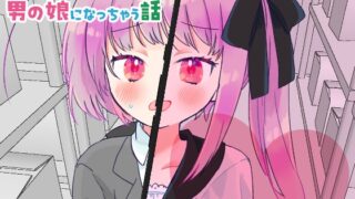 RJ01414675 ana img main 320x180 - 催○アプリにかかったフリして男の娘になっちゃう話