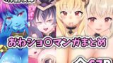 RJ01416584 img main 160x90 - おねショ〇マンガまとめ