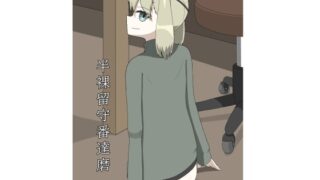 RJ01416696 ana img main 320x180 - 半裸留守番達磨