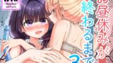 RJ01419078 img main 160x90 - お昼休みが終わるまで 3話