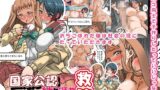 RJ01419301 img main 160x90 - 国家公認おちこぼれ救済機関～女のコにしかできないこと～