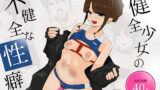 RJ01419534 img main 160x90 - 健全少女の不健全な性癖