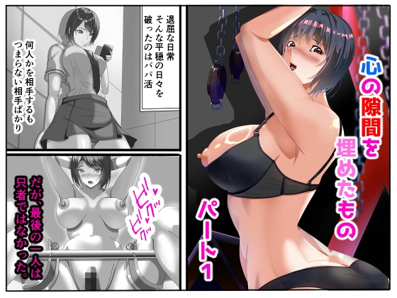 RJ01419559 img main - 心の隙間を埋めたものパート1