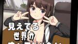 RJ01419949 img main 160x90 - 見えてる世界がすべてじゃない