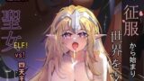 RJ01420446 ana img main 160x90 - 敗北精霊の聖乙女、常識改変!!エルフ聖女を征服がち始まり,世界を支配する。
