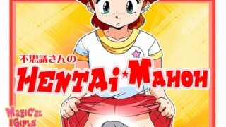 RJ01420777 img main 320x180 - 不思議さんのHENTAI MAHOH