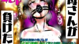 RJ01421570 img main 160x90 - 母さんが、負けた。～凄腕退魔師の母さんが、ふたなり軍団に負けて惨めな雌に堕とされる～