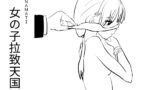 RJ01422032 img main 160x90 - 女の子拉致天国4