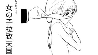 RJ01422032 img main 320x180 - 女の子拉致天国4