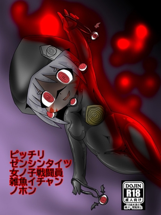 RJ01422148 img main - ピッチリゼンシンタイツ女ノ子戦闘員雑魚イチャンノホン