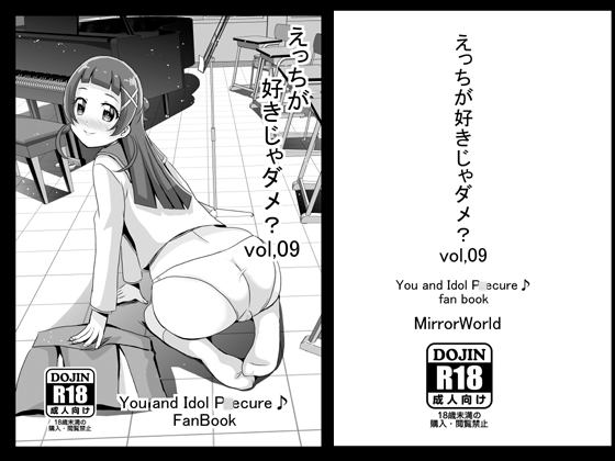 RJ01422168 ana img main - えっちが好きじゃダメ?vol,09