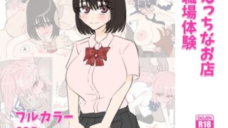 RJ01422247 img main 320x180 - えっちなお店職場体験