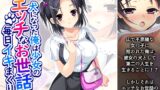 RJ01422802 img main 160x90 - 犬になった俺は少女のエッチなお世話で毎日イキまくり 1巻