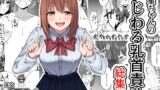 RJ01423601 ana img main 160x90 - 後輩ちゃんのいじわる乳首責め 総集編