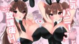 RJ01423778 img main 160x90 - 巨乳バニーJ○とイチャ×2放課後H♡