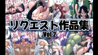 RJ01423969 img main 320x180 - リクエスト作品集Vol.2