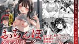 RJ01424095 ana img main 160x90 - おちんぽグルメリポーターむえちゃん