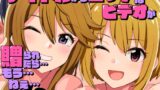 RJ01424217 img main 160x90 - アイドルからエッチなビデオが贈られたら…もうねえ…！?