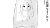 RJ01424343 img main 160x90 - 不思議なオナホ2