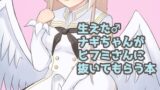 RJ01424421 img main 160x90 - 生えた♂ナギちゃんがヒフミさんに抜いてもらう本