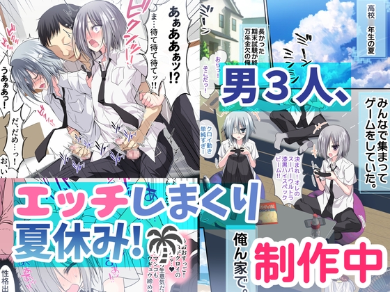 RJ01424649 ana img main - 男友達3人、ハメまくり汗だく夏休み！