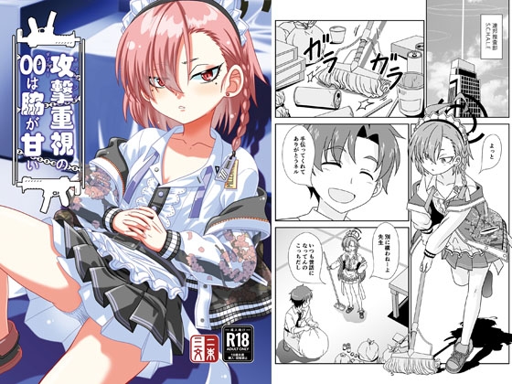 RJ01424763 img main - 攻撃重視の00は脇が甘い