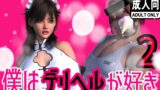 RJ01425232 img main 160x90 - 僕はデリヘルが好き2