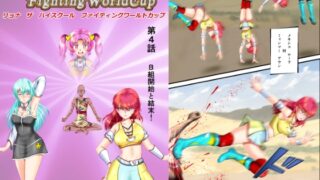 RJ01425414 img main 320x180 - リョナ・ザ ハイスクール ファイティング ワールドカップ 第4話