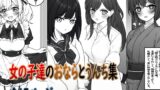 RJ01425443 img main 160x90 - 女の子達のおならとうんち集
