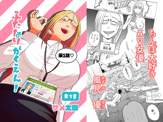 RJ01425546 ana img main - ふたなりがくえん！