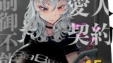 RJ01425767 ana img main 160x90 - 「あなたの」じゃダメみたい…【7/20 発売予定】