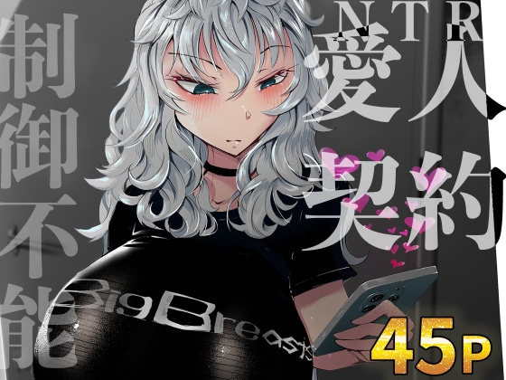 RJ01425767 ana img main - 「あなたの」じゃダメみたい…【7/20 発売予定】