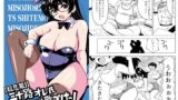 RJ01425905 img main 160x90 - [超悲報！]三十路オレ氏TSしても三十路でした！