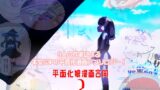 RJ01425983 img main 160x90 - 平面化娘漫画合同2