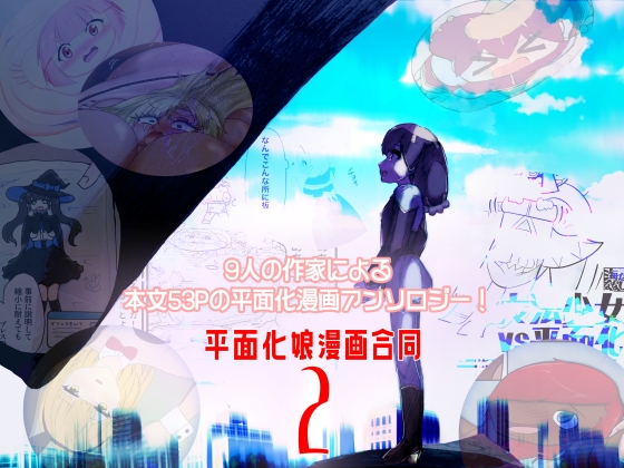 RJ01425983 img main - 平面化娘漫画合同2